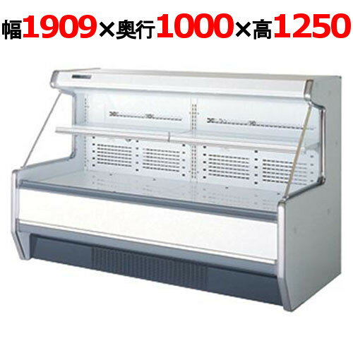 サンデン セミ多段冷蔵オープンショーケース 436L 幅1909×奥行1000×高さ1250 (SHMC-64GLTO1S) (業務用)