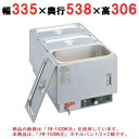 【業務用/新品】 タイジ フーズウォーマー ホテルパン1/2×2個 FW-T42DN8 幅335×奥行538×高さ306mm 【送料無料】【プロ用】 /テンポス