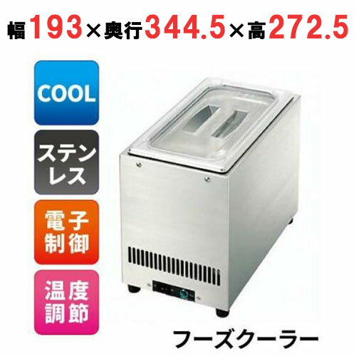 楽天市場】フーズクーラーの通販 楽天市場】フーズクーラーの通販