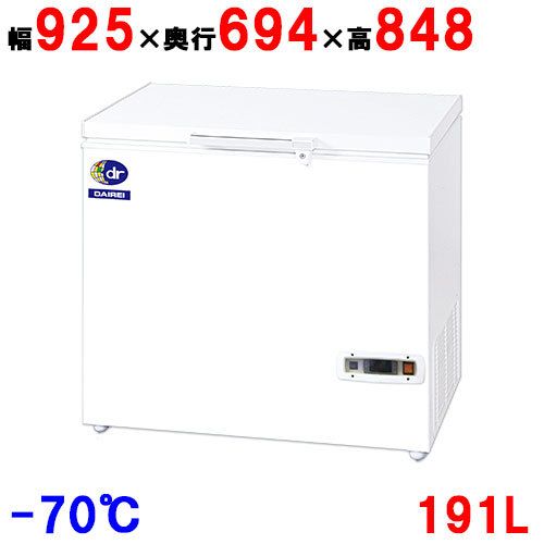 DH-200e 【ダイレイ】 【2年保証】チェスト型 スーパーフリーザー(-70℃) 191L 幅925×奥行694×高さ848 【業務用/新品】【送料別途】