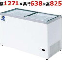 HFG-300e 【2年保証】ダイレイ 冷凍ショーケース 温度帯(-50℃)超低温ショーケース 284L 幅1271×奥行638×高さ825(mm) 単相100...