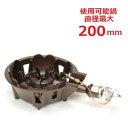 TS-510P 【タチバナ】鋳物コンロ 一重小 種火付 全長350×直径230×高さ85(mm)/業務用/新品/送料無料
