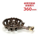 TS-514P 【タチバナ】鋳物コンロ 二重 羽根なし 種火付 全長520×直径330×高さ135(mm)/業務用/新品/送料無料