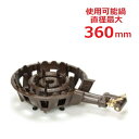 TS-514 【タチバナ】鋳物コンロ 二重 羽根なし 種火無 全長520×直径330×高さ135(mm)/業務用/新品/送料無料