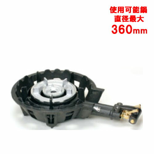 送料無料/業務用/新品/タチバナ/鋳物コンロ 二重 羽根付 種火無 TS-208 全長525×直径3 ...