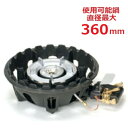 TS-218P 【タチバナ】鋳物コンロ 卓上型 二重 羽根付 種火付 全長415×直径330×高さ140(mm)/業務用/新品/送料無料