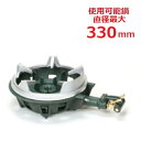 TS-210HS 【タチバナ】鋳物コンロ 二重 羽根付 種火無 五徳セット 全長495×直径330×高さ120(mm)/業務用/新品/送料無料