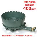 TS-330PU 【タチバナ】鋳物コンロ 三重 種火付 上置セット 全長670×直径435×高さ160(mm)【業務用/新品】【送料無料】