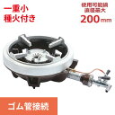 TS-501PS 【タチバナ】鋳物コンロ 一重小 種火付 五徳セット 全長370×直径230×高さ95(mm)/業務用/新品/送料無料