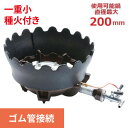 【タチバナ】鋳物コンロ 一重小 種火付 上置セット TS-501PU 全長370×直径230×高さ95(mm)/業務用/新品/送料無料