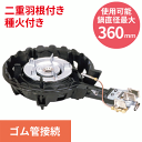 【業務用/新品】 タチバナ製作所 ガスバーナー 鋳物コンロ ...