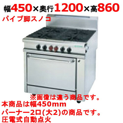 【プロ用/新品】【タニコー】ガステーブル 2口 ガスヘビーデューティーシリーズ HT1202RW2P 幅450×奥行1200×高さ860(mm)【送料無料】