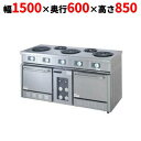 【業務用/新品】【タニコー】電気レンジ/電気テーブルレンジ/電気ローレンジ TER-150 幅1500×奥行600×高さ850mm(50/60Hz)【送料無料】