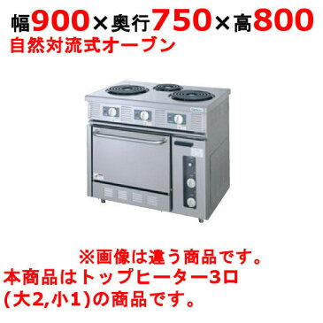 【業務用/新品】【タニコー】電気レンジ/電気テーブルレンジ/電気ローレンジ TER-S-90A 幅900×奥行750×高さ800mm(50/60Hz)【送料無料】