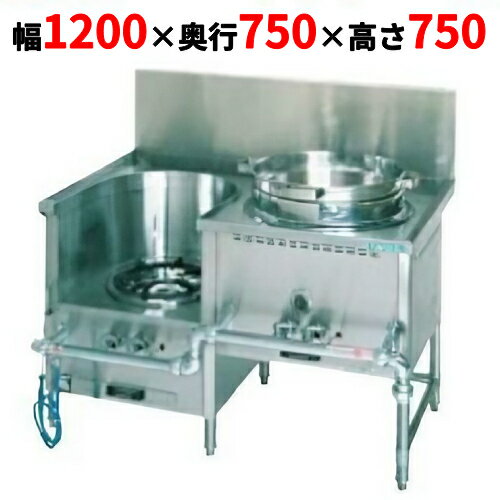 TGCR-A12UL-U【タニコー】 中華レンジ 都市ガス/LPガス 幅1200×奥行750×高さ750 【業務用/新品】【送料無料】 TGCR-A12UL-U【タニコー】 中華レンジ 都市ガス/LPガス 幅1200×奥行750×高さ750 【業務用/新品】【送料無料】