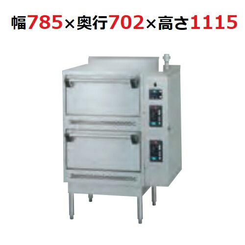 【プロ用/新品】【タニコー】ガス式立体炊飯器 TGRC-A2DT（旧型式：TGRC-2DT）(50/60Hz) 幅785×奥行702×高さ1115(mm)…