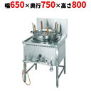 【業務用/新品】【タニコー】ガスゆで麺器 TGU-65 余熱タンク無し 幅650×奥行750×高さ800mm【送料無料】