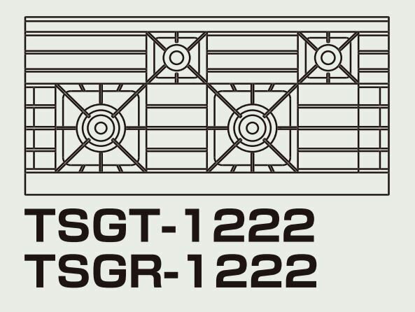 【プロ用/新品】【タニコー】ガステーブル 4口 【ウルティモシリーズ】TSGT-1222 幅1200×奥行600×高さ800 (mm)【送料無料】 2
