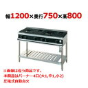 【プロ用/新品】【タニコー】ガステーブル 4口 【Vシリーズ】 VT1222AL 幅1200×奥行750×高さ800 (mm)【送料無料】