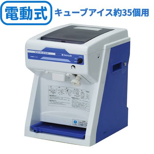 【楽天ランキング1位】【業務用/テンポス】かき氷機 初雪 キューブアイススライサー HC-S32B(旧:HC-S32A) 中部コーポレーション 幅306×奥行402×高さ429