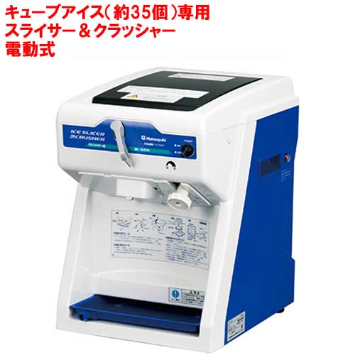 楽天市場】アイスクラッシャー 業務用 電動の通販 楽天市場】アイスクラッシャー 業務用 電動の通販