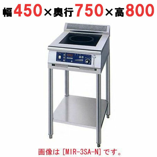 　■ 商品について ■　■ 商品概要 ■商品名IH調理器(スタンド1連タイプ)外形寸法幅450×奥行750×高さ800(mm)メーカーニチワ電機型式MIR-3SB-N電源三相200V消費電力3kWコンセントプラグ接地 3P-20A内寸法/内容積ガス消費量-ガス接続口-重量35付属品-特記事項※漏電ブレーカーは、高調波誤動作対策品の30mA感度のものをご使用下さい。※コンセントは加熱ユニット毎にご用意下さい。　■ 配送等について ■この商品は、全国配送料無料にてお届けいたします。北海道・沖縄・離島や一部地域では追加配送料が発生致します。商品は車上渡しでのお届けです。※配送にはドライバー1名で伺います為、トラック上からの荷降ろしや、建物内への搬入及び開梱作業は行えません。　 大型商品の場合は、配送日当日に人手をご用意して頂きますようお願い致します。ガス接続工事、及び給排水工事は承ることが出来ません。お客様にて最寄りの専門業者へご依頼頂きますようお願い致します。価格には搬入設置費および処分費は含まれておりません。搬入設置・処分等を御希望のお客様は、別途お見積り致します。お気軽にお問合わせください。尚、搬入設置を承れない地域がございます。予めご了承下さい。【サンヨー】【フクシマ工業】【ダイレイ】の商品は、お届けの際にご不在の場合、持ち戻り再配達料金が発生致します。ご注文時には荷受けの可能な配送希望日をお知らせ下さい。※ご確認ください※■こちらの商品は受注生産品です。ご注文後の納期約3週間前後お時間をいただいております。