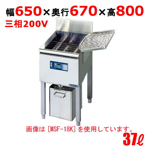 厨房機器と店舗用品 TENPOSの【プロ用/新品】IHフライヤー 37L（スタンドタイプ) MSF-27KH 幅650×奥行670×高さ800(mm)【送料無料】｜アングル2