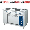 【プロ用/新品】【ニチワ】電気レンジ(シーズヒーター式)/4口 NER-120A 幅1200×奥行600×高さ800 (mm)【送料無料】