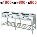 【プロ用/新品】【ニチワ】電気テーブルレンジ(シーズヒーター式)/6口 NETR-180A 幅1800×奥行600×高さ800 (mm)【送料無料】