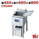 SEFD-18KD 電気フライヤー 18L(スタンドタイプ) 幅450×奥行660×高さ800 (mm) 【業務用/新品】【送料無料】