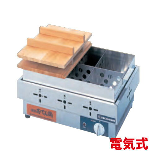 ニチワ 業務用 6仕切 電気式おでん鍋 電気おでん鍋 サーモスタット カムスイッチ おでん鍋 業務用おでん鍋 おでん保温庫 おでん保温機 おでん保温ケース鍋 おでんウォーマー