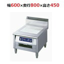 MIR-10LRC 【ニチワ電機】IH調理器ローレンジタイプ セラミック(調理プレート)強化処理仕様 三相200V 幅600×奥行800×高さ450(mm)【業務用/新品】【送料無料】