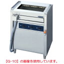 ニチワ 電気低圧グリラー魚焼器スタンド型 三相200V G-12 幅810×奥行550×高さ850mm 【送料無料】【業務用】(2)