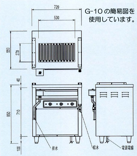 ニチワ 電気低圧グリラー魚焼器スタンド型 三相200V G-12 幅810×奥行550×高さ850mm...