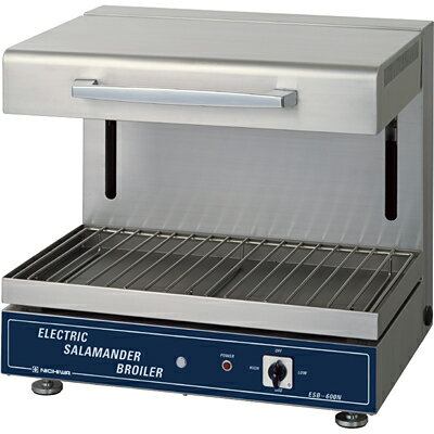 ニチワ 電気サラマンダー 卓上タイプ ESB-600N 幅600×奥行455×高さ530mm 【送料無料】【業務用】