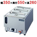 ニチワ 電気卓上ウォーマー 湯煎式 水位計付 丸ポット×2 TEWG-A、TEWG-AY 【送料無料】【業務用】