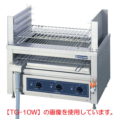 ニチワ 電気低圧グリラー魚焼器卓上型 三相200V TG-12W 幅810×奥行550×高さ400mm 【送料無料】【業務用】