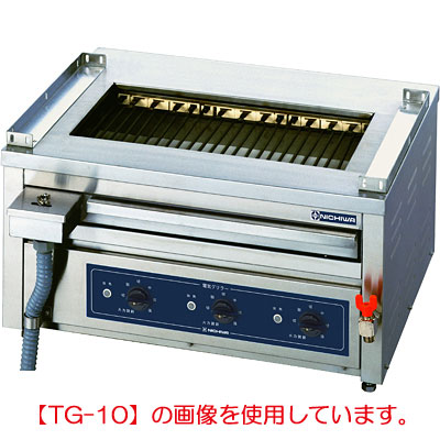 ニチワ 電気低圧グリラー魚焼器卓上型 三相200V TG-15 幅890×奥行580×高さ380mm 【送料無料】【業務用】