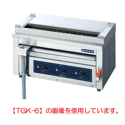 ニチワ 電気低圧グリラー串焼器卓上型 三相200V TGK-110L 幅960×奥行410×高さ390mm 【送料無料】【業務用】