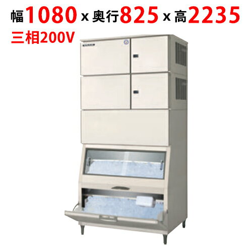 【業務用/新品】【フクシマガリレイ】製氷機（水冷仕様） FIC-A480KWL2AST 幅1080×奥行825×高さ2235(mm)【送料無料】