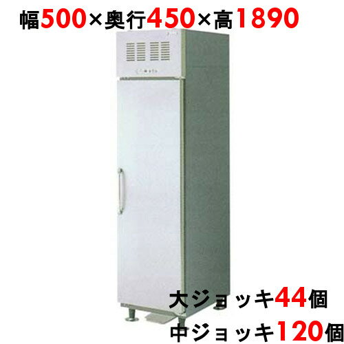 【MJU-050DCSN6(旧型式:MJU-050DCSN5)】【ジョッキクーラー】【フクシマガリレイ】ビールジョッキクーラー幅500×奥行450×高さ1890【ジョッキ冷却専用冷蔵庫】【業務用/新品】【新品】【送料無料】 【MJU-050DCSN6(旧型式:MJU-050DCSN5)】【ジョッキクーラー】【フクシマガリレイ】ビールジョッキクーラー幅500×奥行450×高さ1890【ジョッキ冷却専用冷蔵庫】【業務用/新品】【新品】【送料無料】