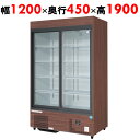 【送料無料】新品！パナソニック（旧サンヨー）　冷蔵ショーケース　（735L）　SRM-463U