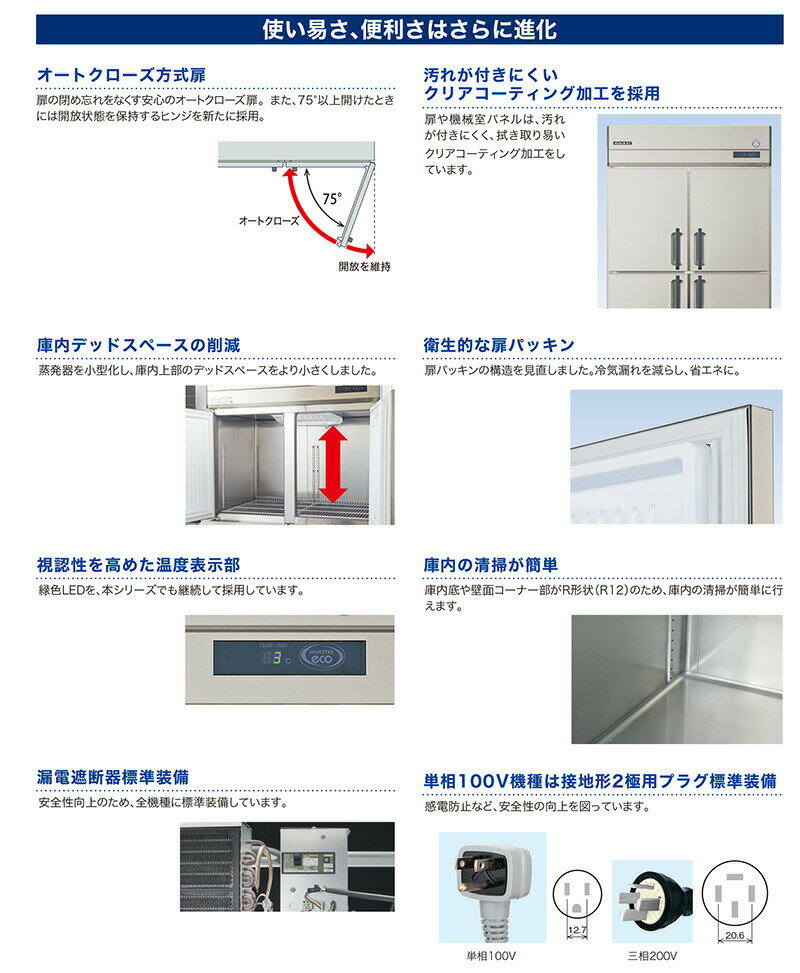 フクシマガリレイ『縦型冷凍庫781L（GRD-094FM）』