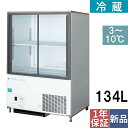 冷蔵ショーケース TBCR-845SX 幅750×奥行450×高さ1080/送料無料/業務用/新品/テンポス