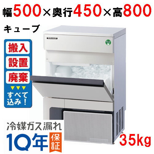 楽天市場】ホシザキ 製氷 機 35の通販 楽天市場】ホシザキ 製氷 機 35の通販