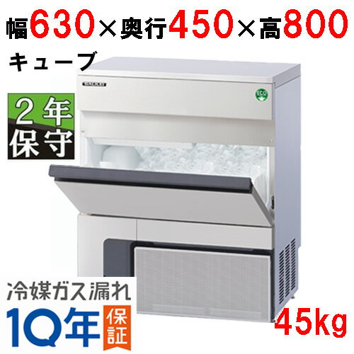 FIC-45KTX1（旧：FIC-A45KT3）【保守メンテナンスサービス付セット商品】【フクシマガリレイ】ノンフロン製氷機45kg 幅630×奥行450×高さ800(mm) 単相100V【業務用/新品】【送料無料】