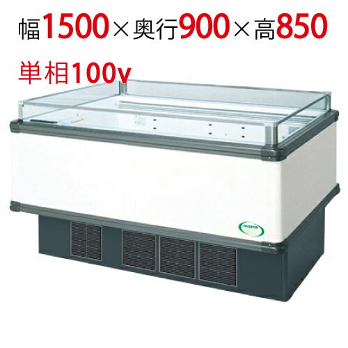 【フクシマガリレイ】アイランドタイプショーケース AMC-51PGFSAXOR(旧型式:IMC-56PGFSAX) 幅1500×奥行900×高さ850 【送料無料】【業務用/新品】