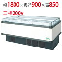 【フクシマガリレイ】アイランドタイプショーケース AMC-61PGFTAXOR(旧型式:IMC-66PGFTAX) 幅1800×奥行900×高さ850 【送料無...