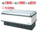 【フクシマガリレイ】アイランドタイプショーケース AMC-61PWFTAXOR(旧型式:IMC-66PWFTAX) 幅1800×奥行900×高さ850 【送料無...