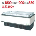 【フクシマガリレイ】アイランドタイプショーケース AMC-61QGFTAXOR(旧型式:IMC-66QGFTAX) 幅1800×奥行900×高さ850 【送料無...
